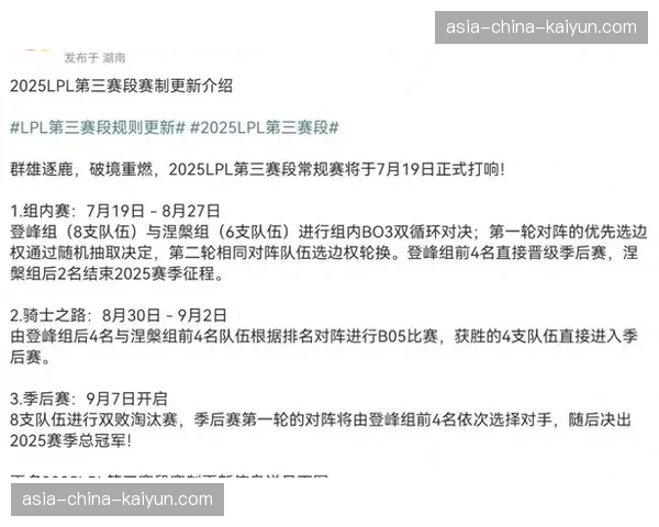 联盟探讨延长赛季可能性，以减少背靠背赛程